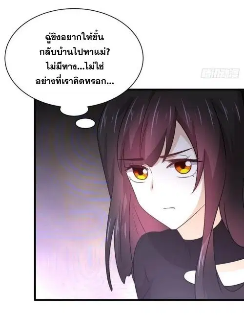 Immortal Swordsman in the Reverse World ตอนที่ 140 — หน้า 8 จาก 42