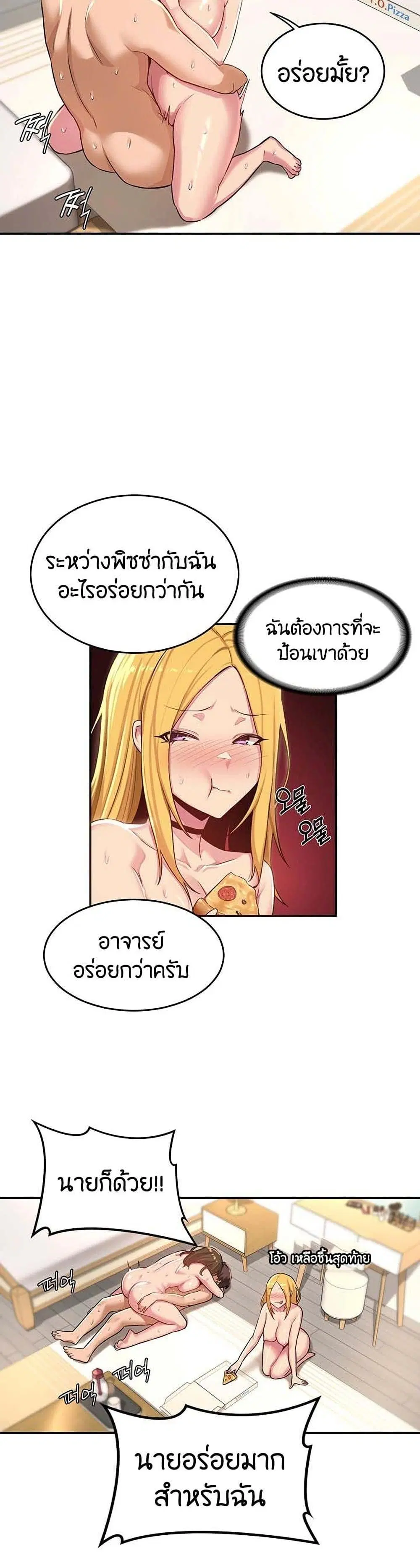Sextudy Group ตอนที่ 27 — หน้า 18 จาก 33