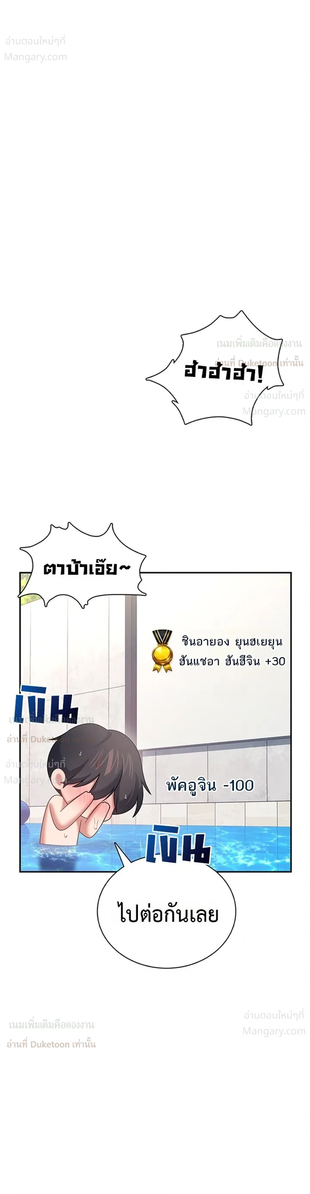 Wireless Touch ตอนที่ 116 — หน้า 20 จาก 38