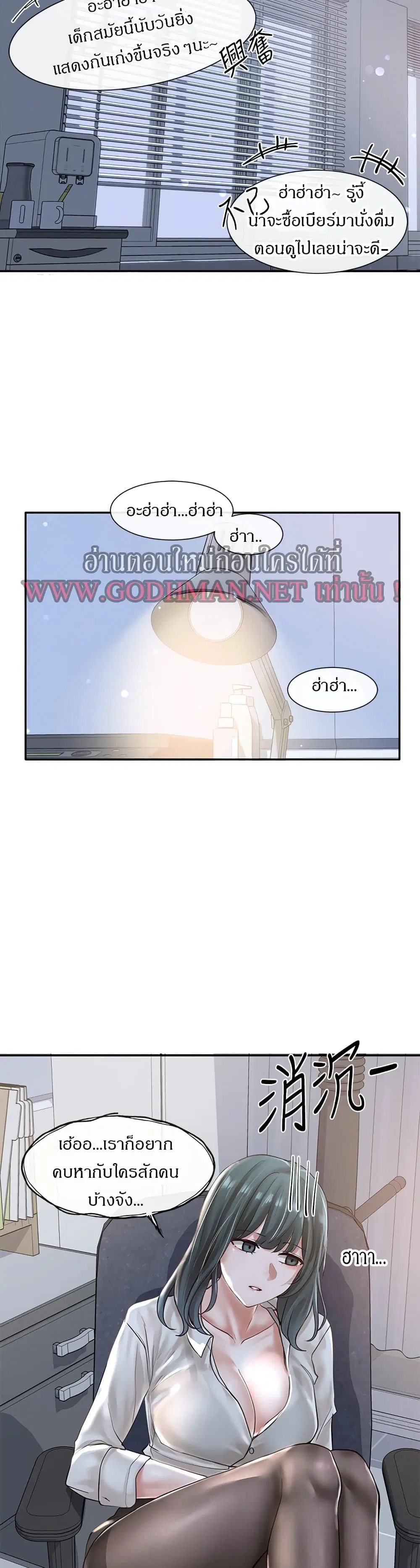 Theater Society (Circles) ตอนที่ 56 — หน้า 34 จาก 38