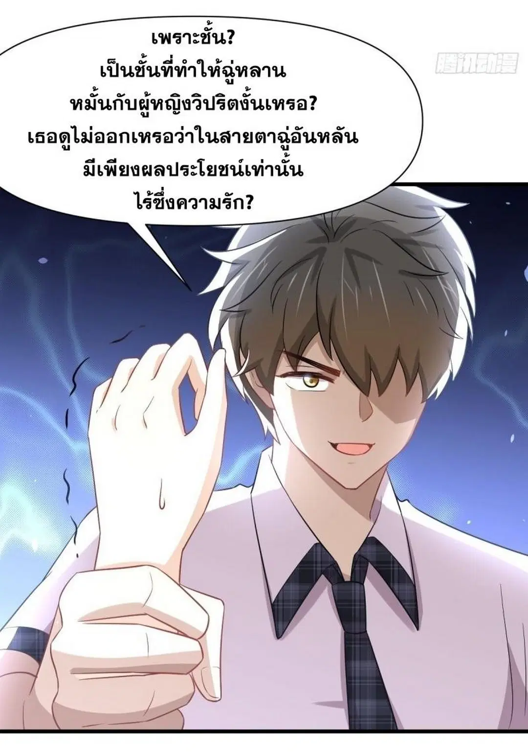 Immortal Swordsman in the Reverse World ตอนที่ 236 — หน้า 42 จาก 44