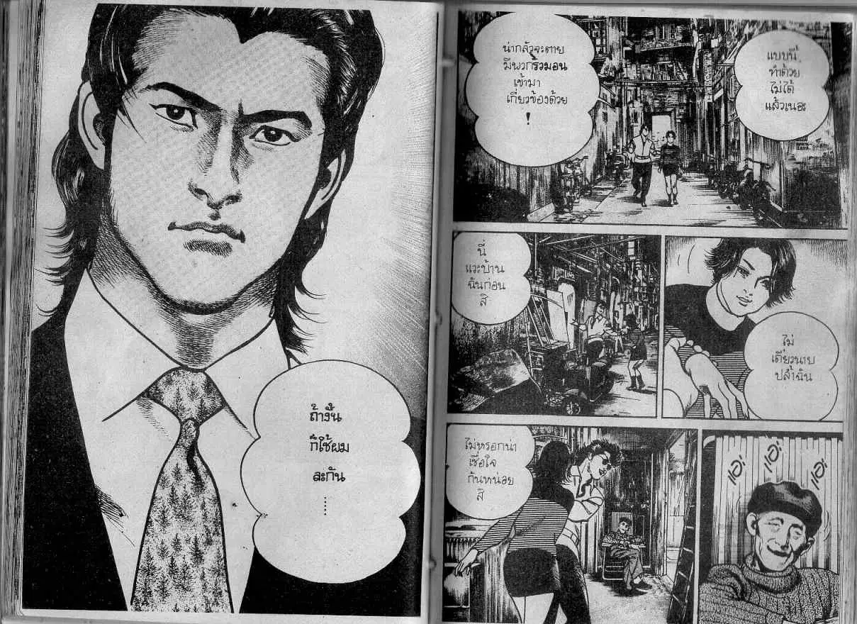 Heat ตอนที่ 131 — หน้า 11 จาก 13