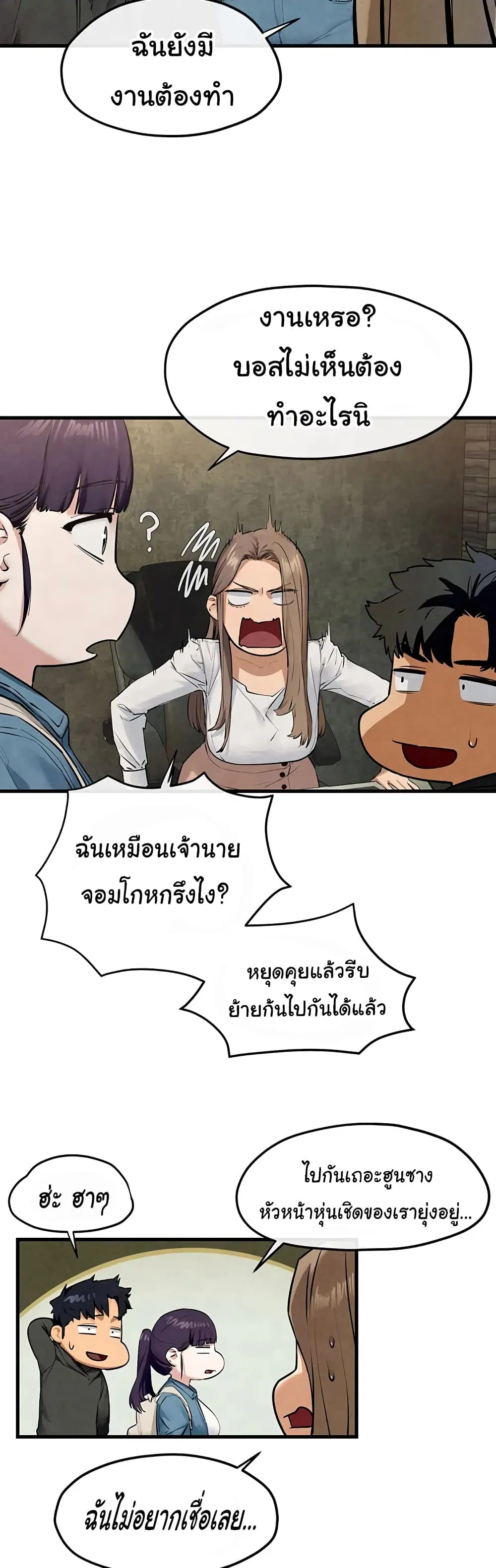Moby Dick ตอนที่ 46 — หน้า 48 จาก 61
