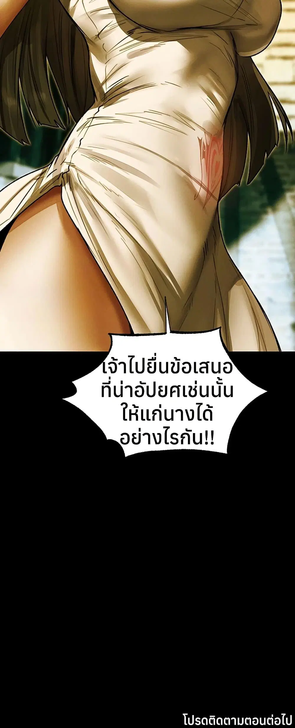 Milf Hunting in Another World ตอนที่ 117 — หน้า 50 จาก 50