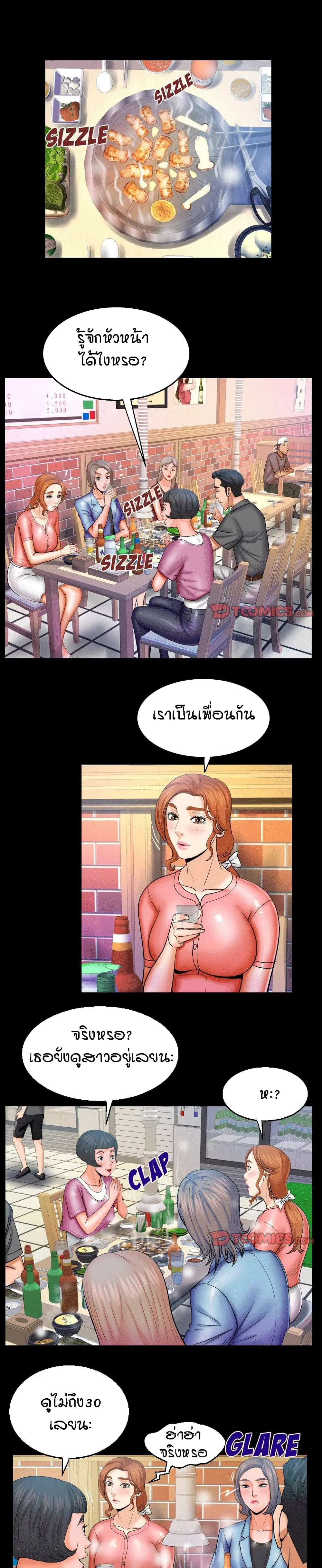 My Aunt ตอนที่ 47 — หน้า 12 จาก 19