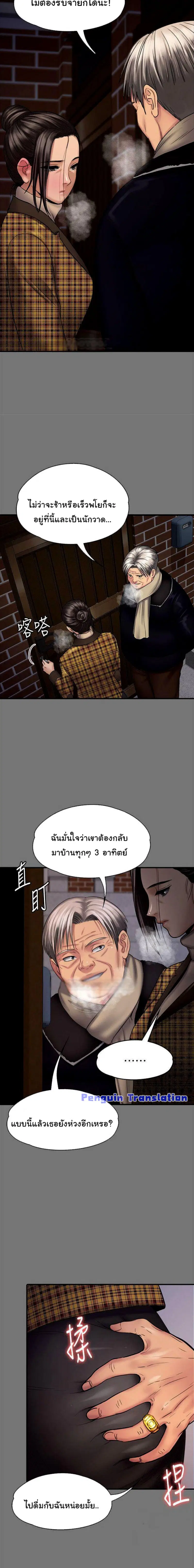Queen Bee ตอนที่ 114 — หน้า 31 จาก 35
