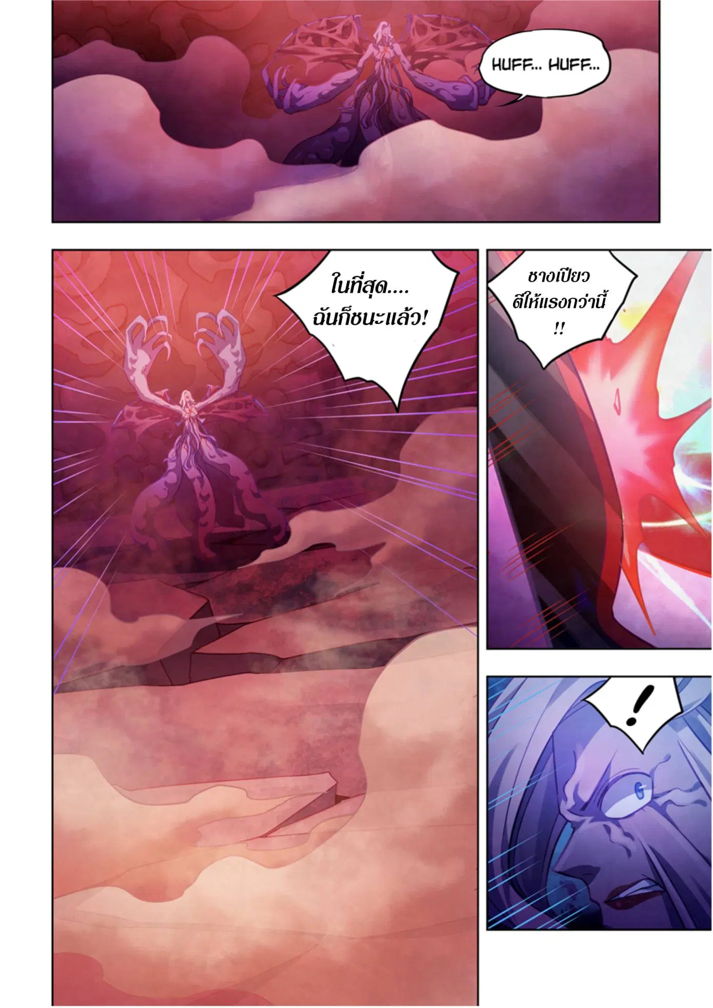 The Last Human ตอนที่ 368 — หน้า 11 จาก 17