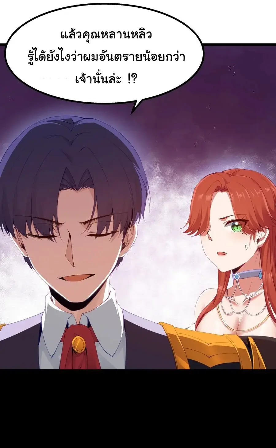 This Hero is a Money Supremacist ตอนที่ 9 — หน้า 27 จาก 47