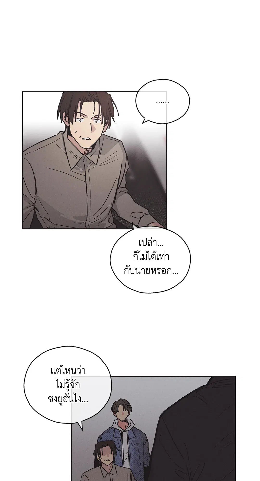 PAYBACK ตอนที่ 2 — หน้า 57 จาก 82