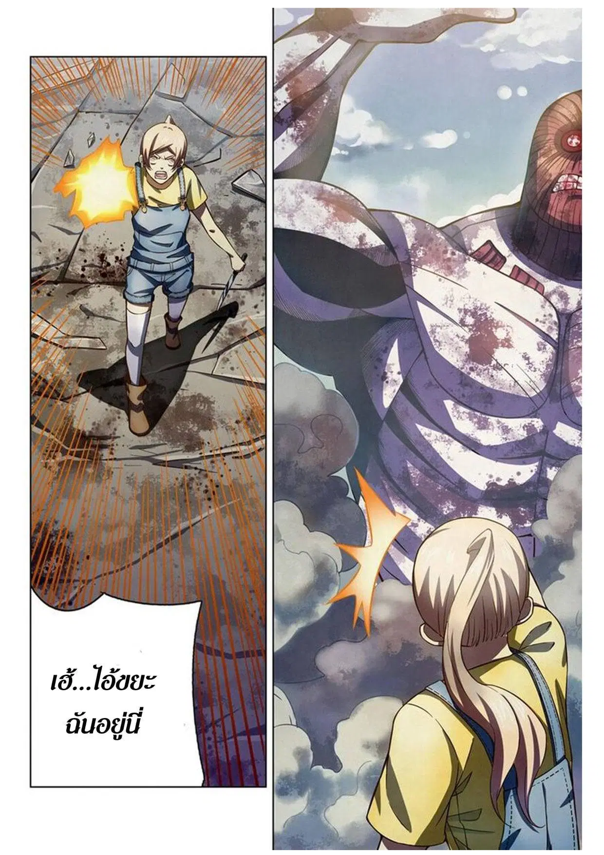The Last Human ตอนที่ 168 — หน้า 8 จาก 17