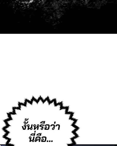 The Player ตอนที่ 77 — หน้า 117 จาก 141