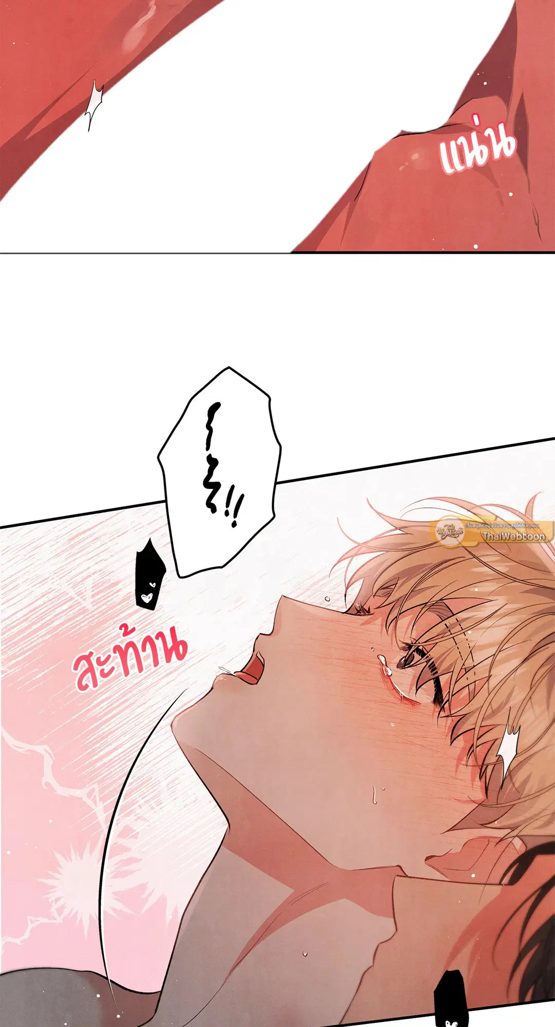 Roses and Champagne ตอนที่ 60 — หน้า 39 จาก 67