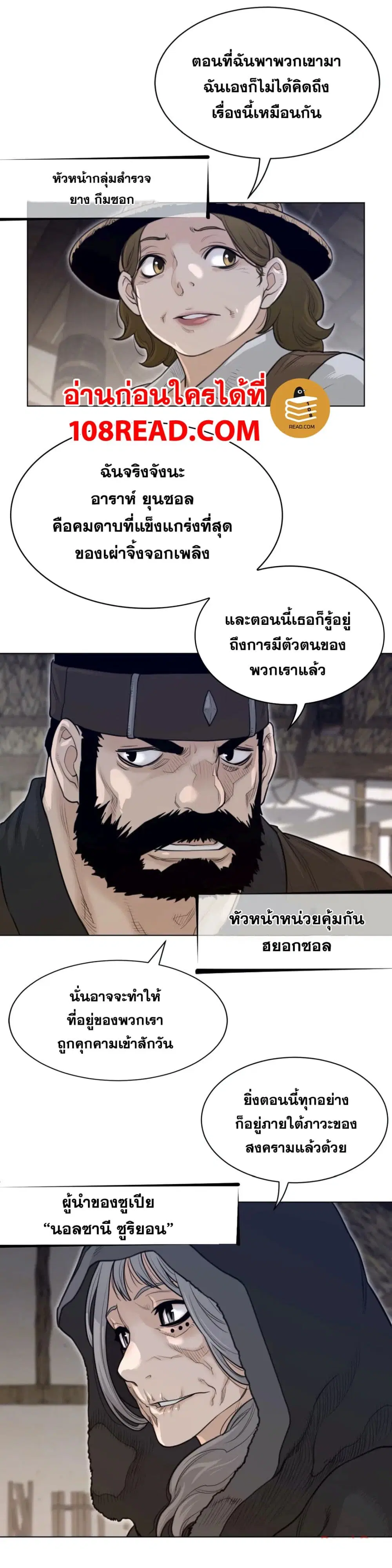 Perfect Half ตอนที่ 117 — หน้า 5 จาก 22