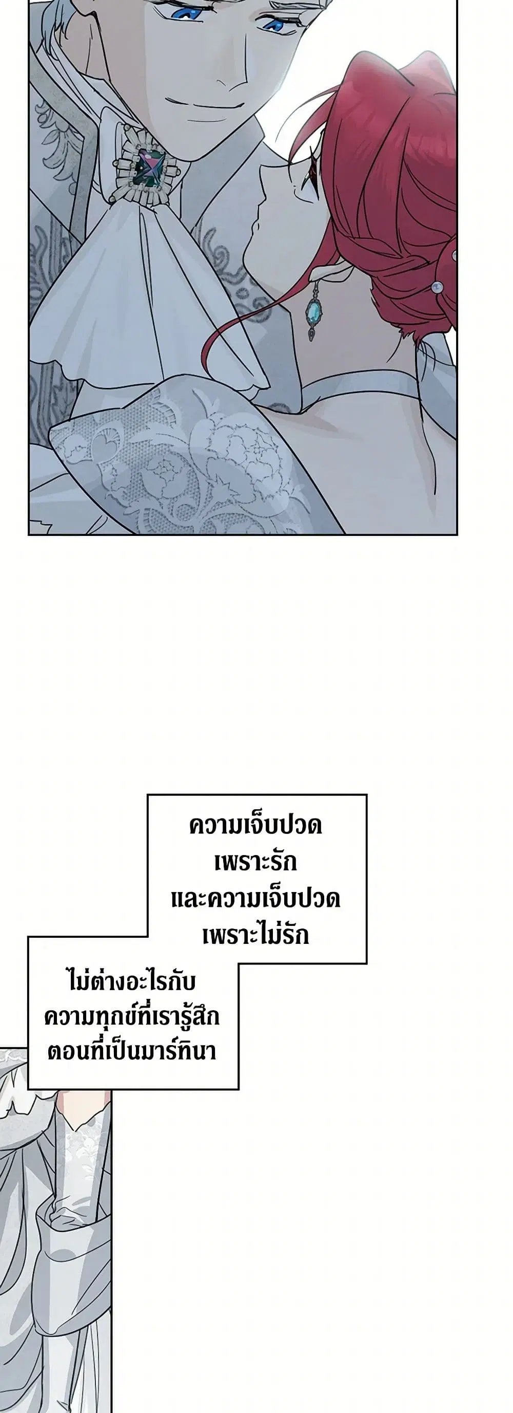 The Lady and the Beast ตอนที่ 70 — หน้า 25 จาก 35