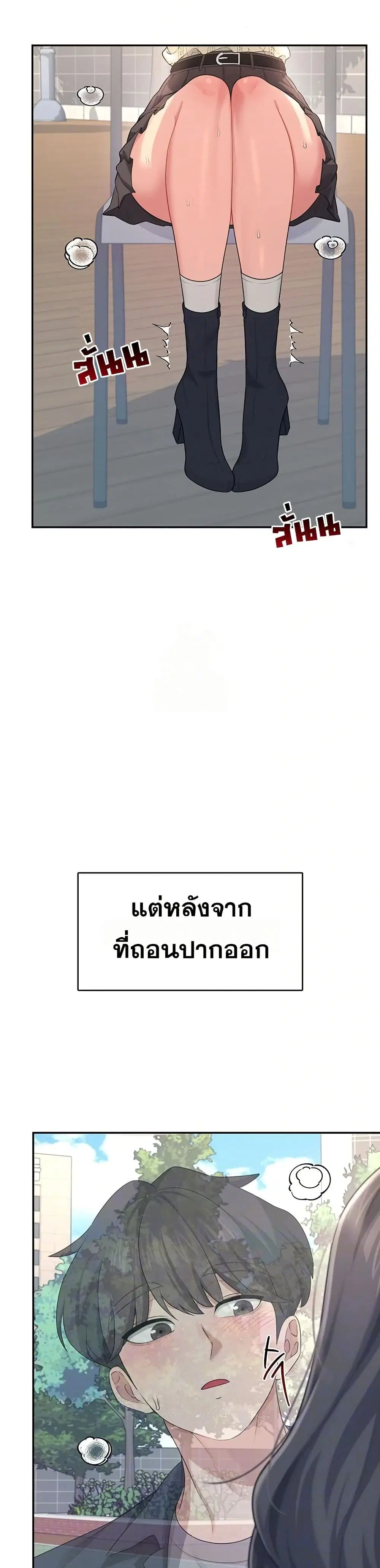 Wireless Touch ตอนที่ 28 — หน้า 6 จาก 51