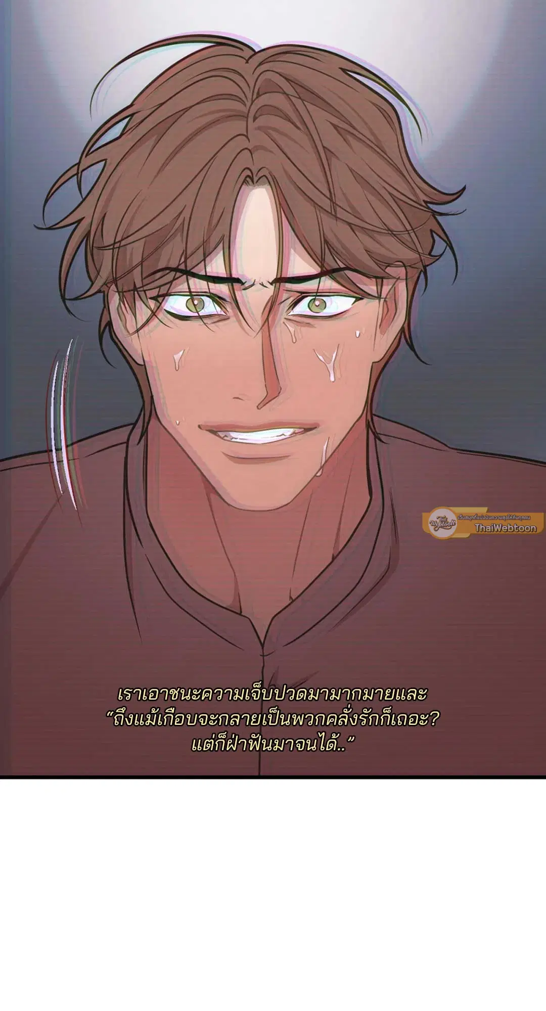 Full Volume ตอนที่ 76.33 — หน้า 11 จาก 65