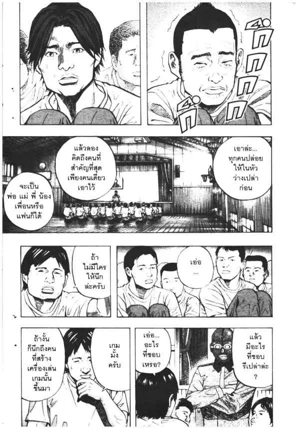 Omega Tribe Kingdom ตอนที่ 39 — หน้า 13 จาก 17