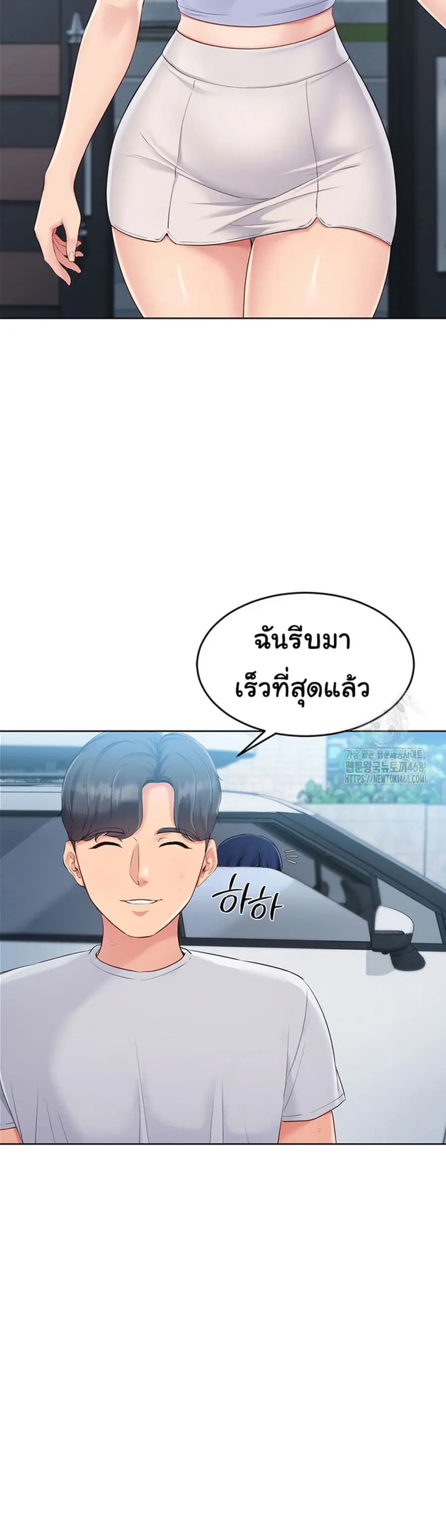 Set Up ตอนที่ 33 — หน้า 49 จาก 51