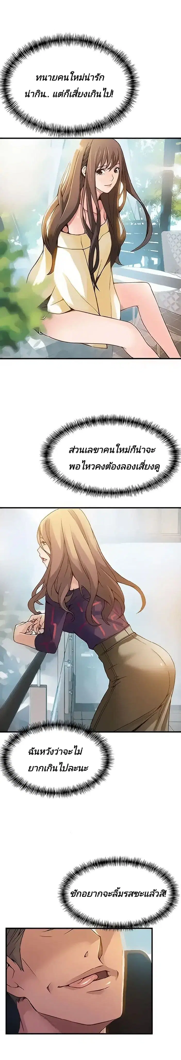 Weak Point ตอนที่ 9 — หน้า 8 จาก 37