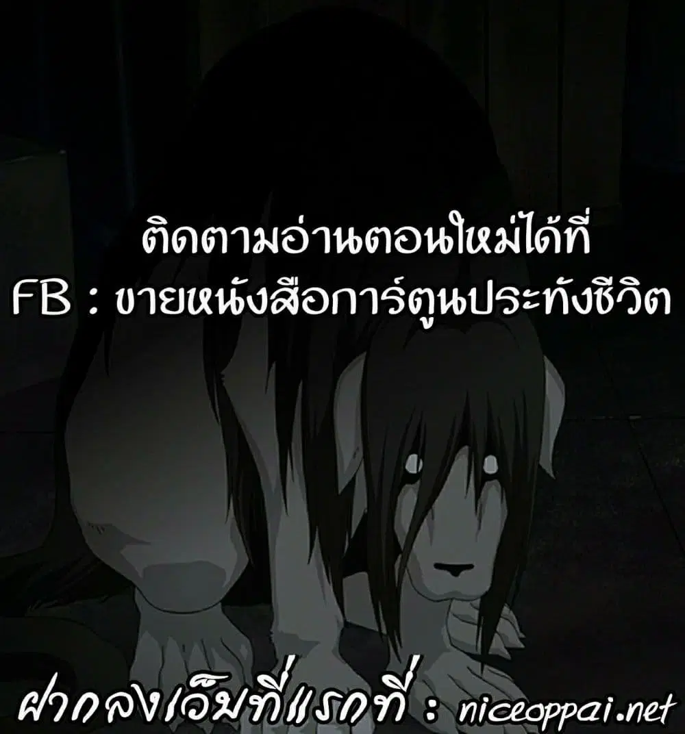Queen Bee ตอนที่ 13 — หน้า 29 จาก 30