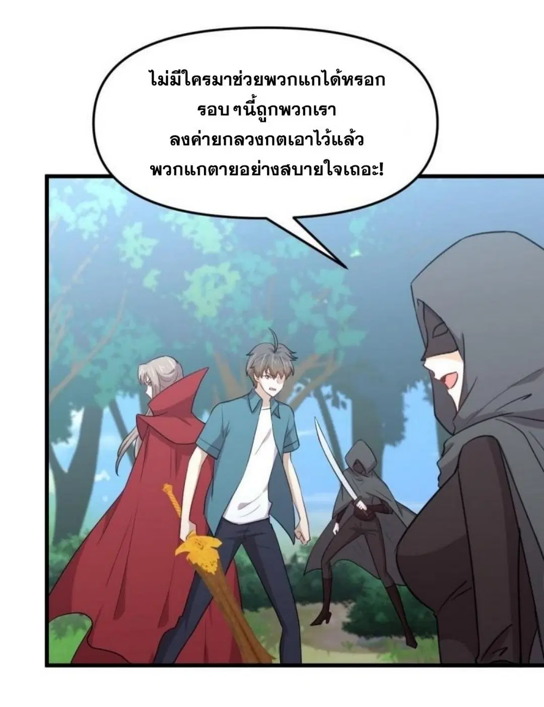 Immortal Swordsman in the Reverse World ตอนที่ 300 — หน้า 15 จาก 34