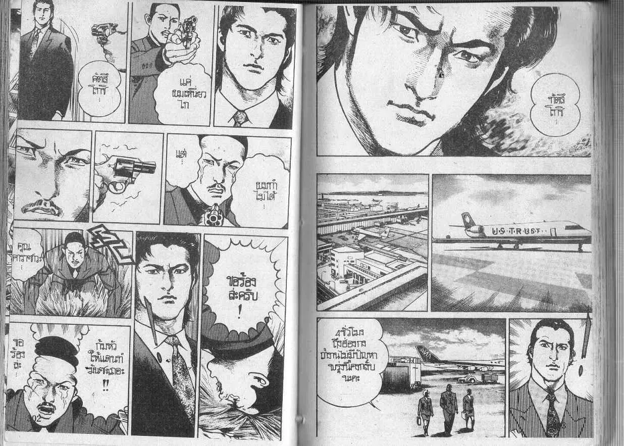 Heat ตอนที่ 114 — หน้า 9 จาก 14