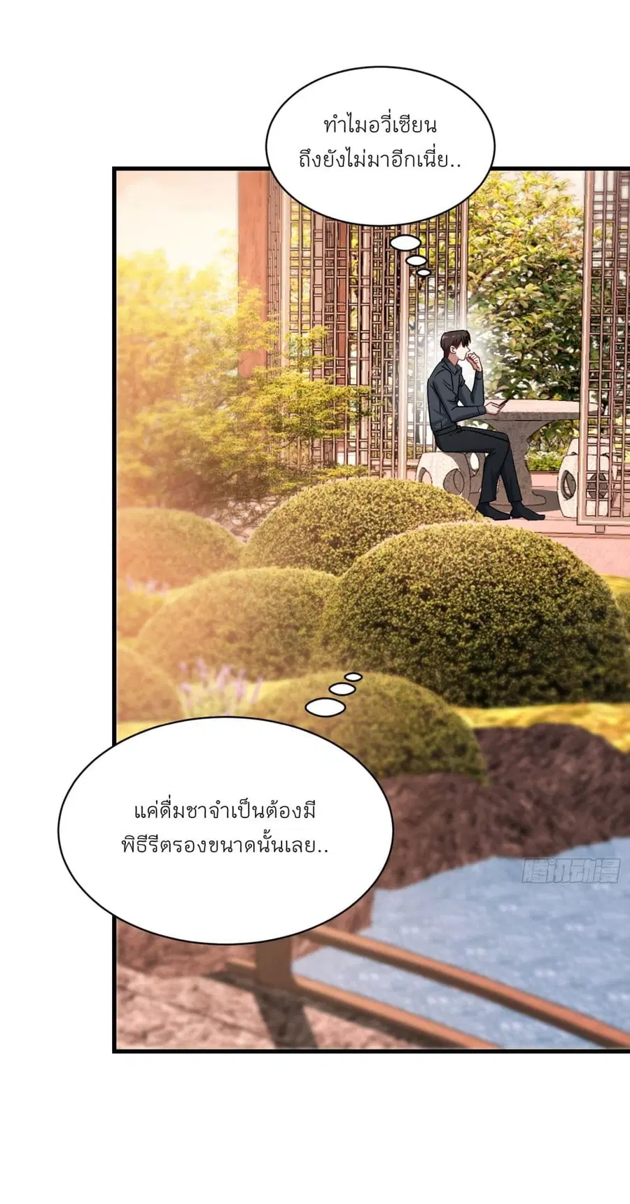 Became a Billionaire After Dog Licking Improperly ตอนที่ 66 — หน้า 35 จาก 37