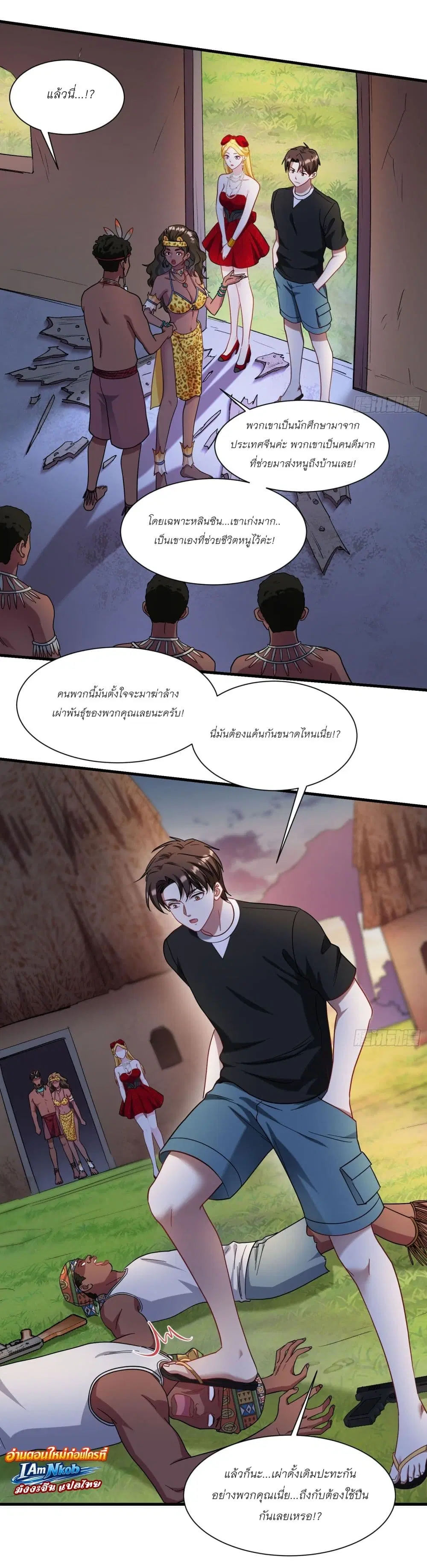 Became a Billionaire After Dog Licking Improperly ตอนที่ 187 — หน้า 3 จาก 33