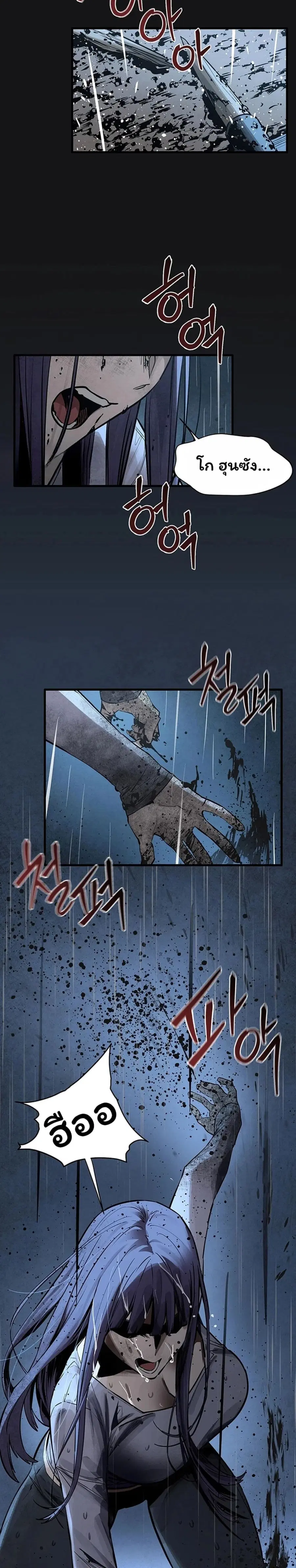Moby Dick ตอนที่ 101 — หน้า 29 จาก 40