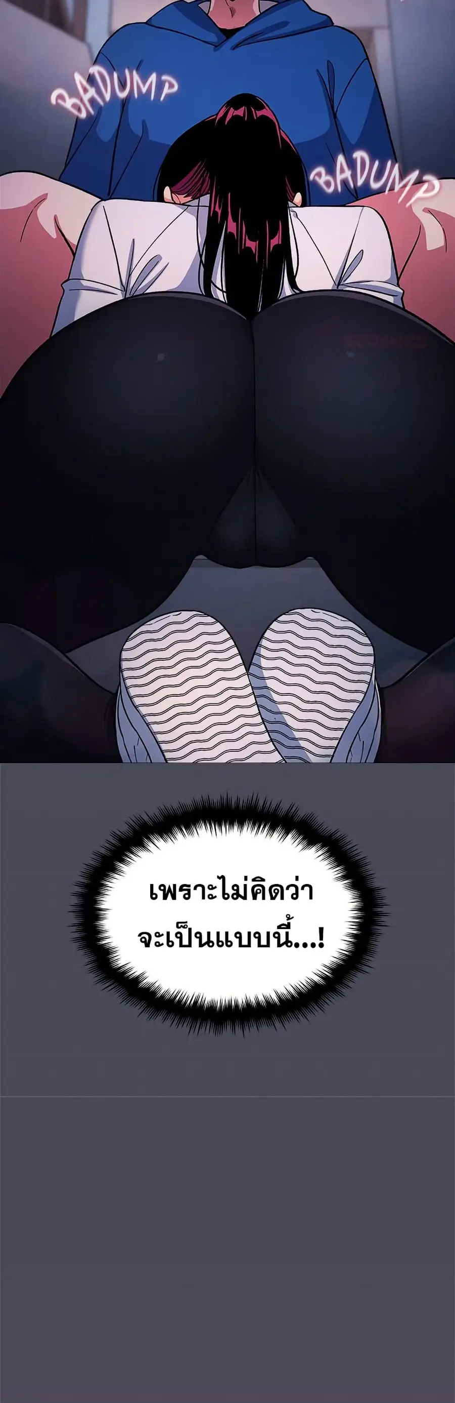 Stop Smoking ตอนที่ 69 — หน้า 38 จาก 63