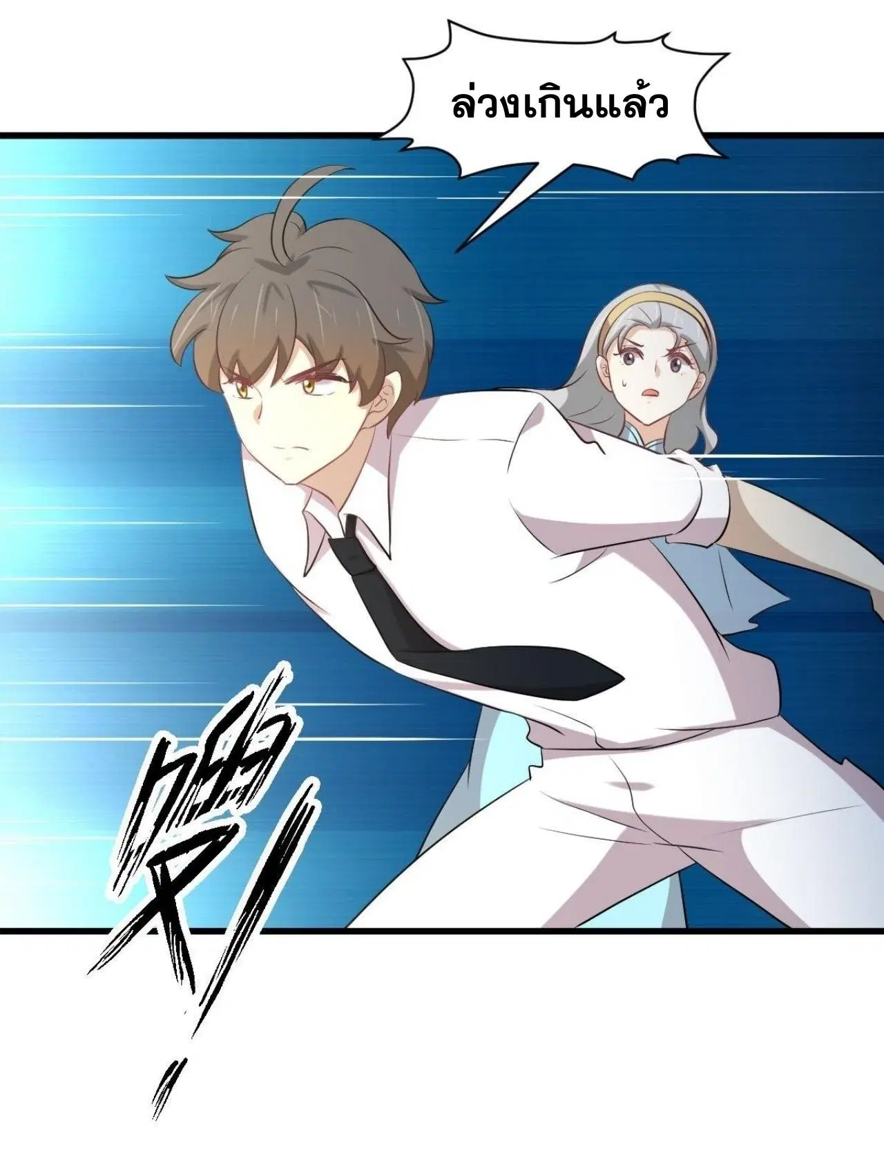 Immortal Swordsman in the Reverse World ตอนที่ 326 — หน้า 12 จาก 42