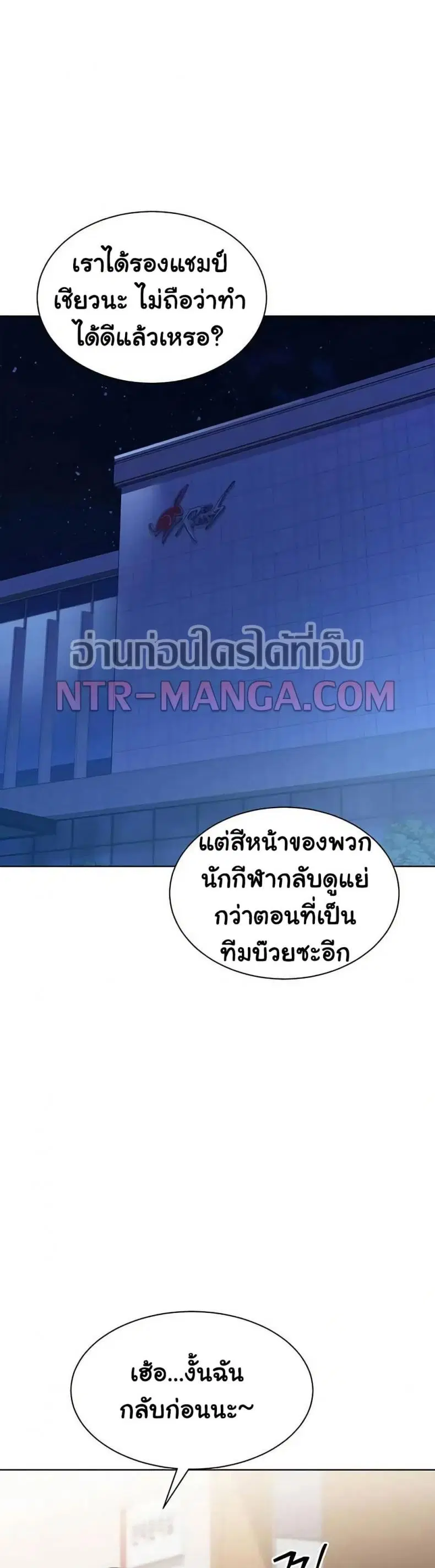 Set It! ตอนที่ 85 — หน้า 21 จาก 50