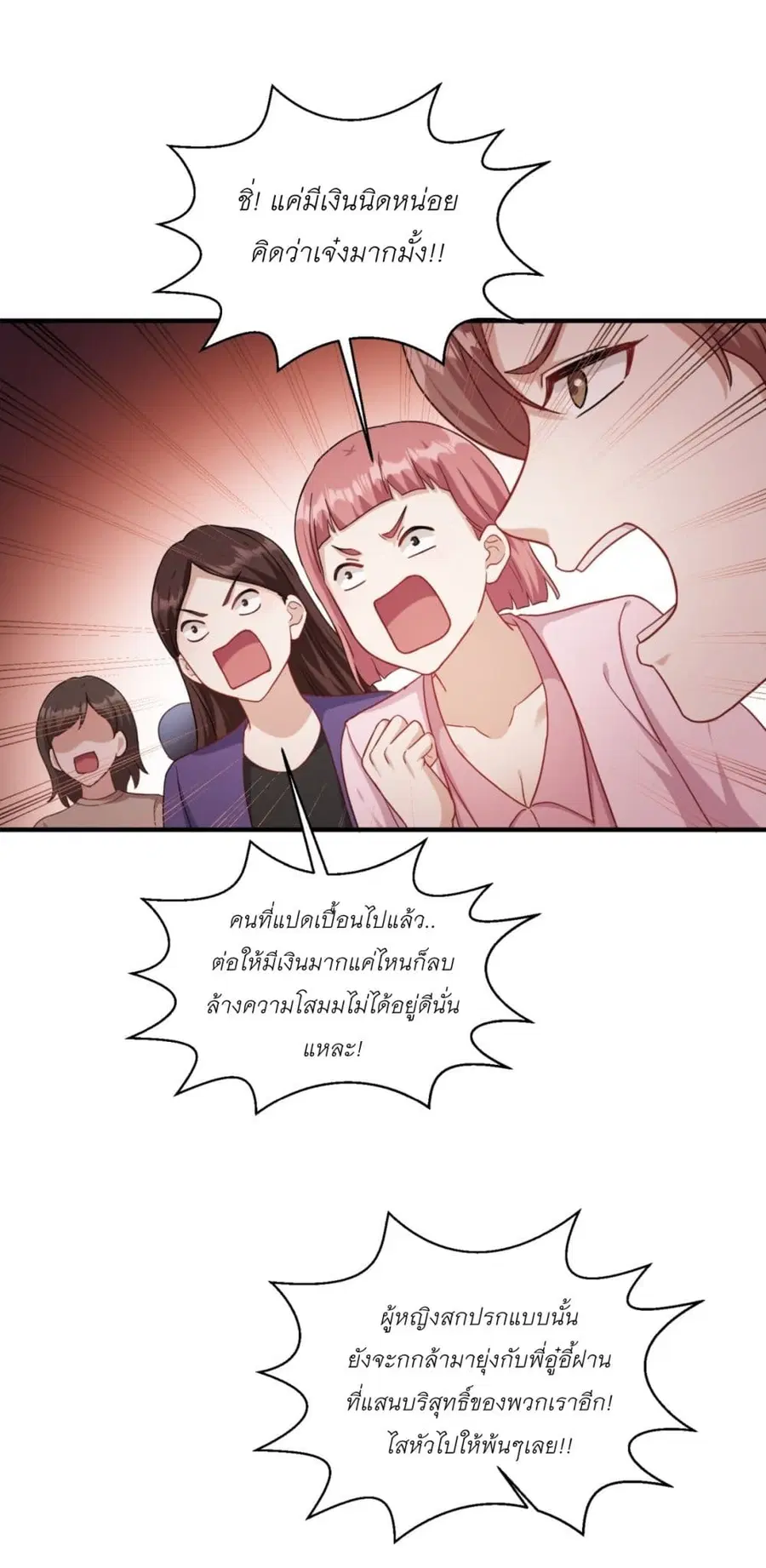 Became a Billionaire After Dog Licking Improperly ตอนที่ 54 — หน้า 31 จาก 40