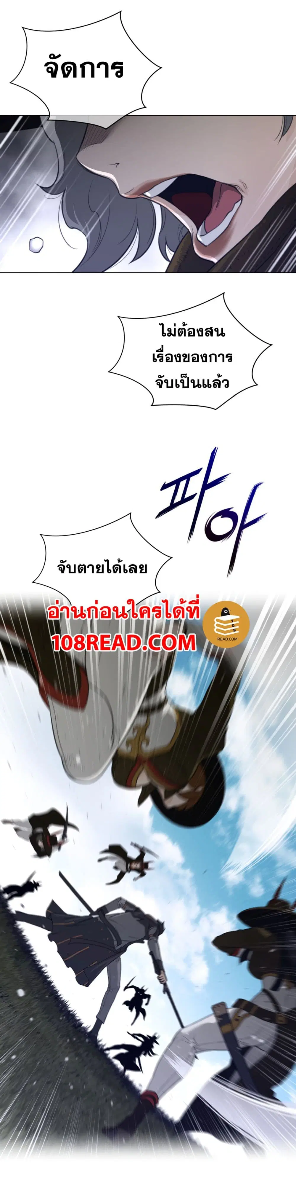 Perfect Half ตอนที่ 90 — หน้า 10 จาก 19