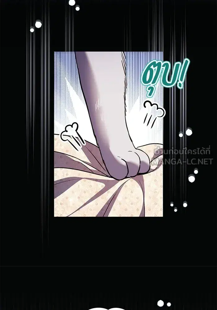 To My Husband’s Mistress ตอนที่ 107 — หน้า 42 จาก 107