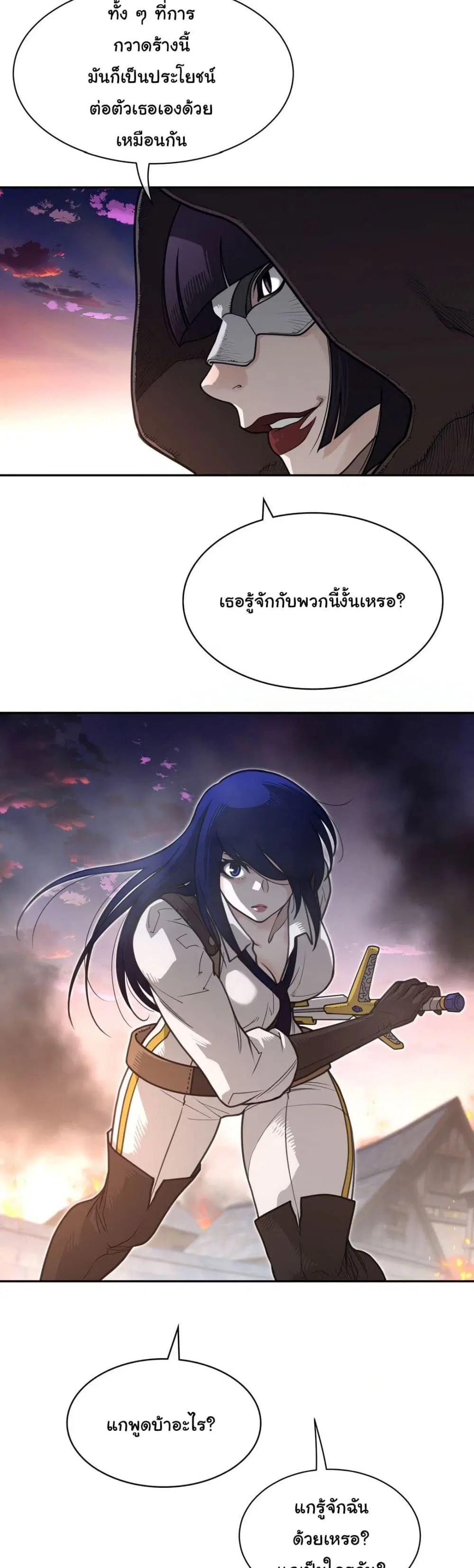 Perfect Half ตอนที่ 195 — หน้า 6 จาก 21