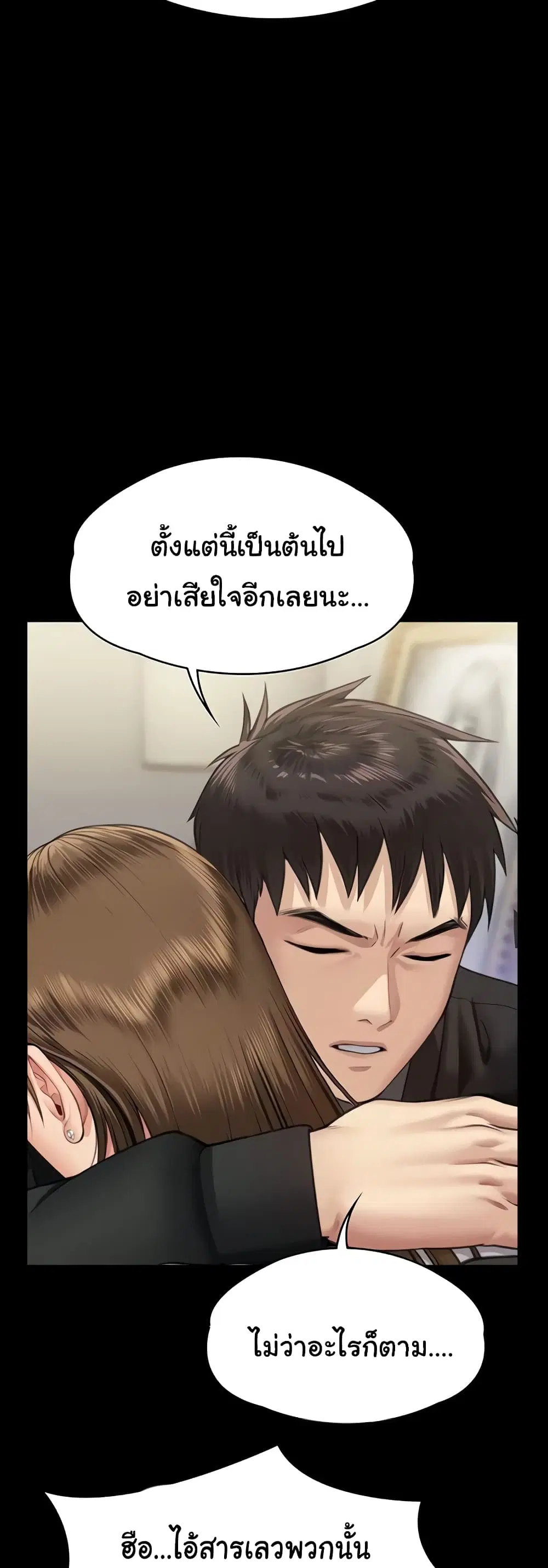 Queen Bee ตอนที่ 336 — หน้า 46 จาก 80