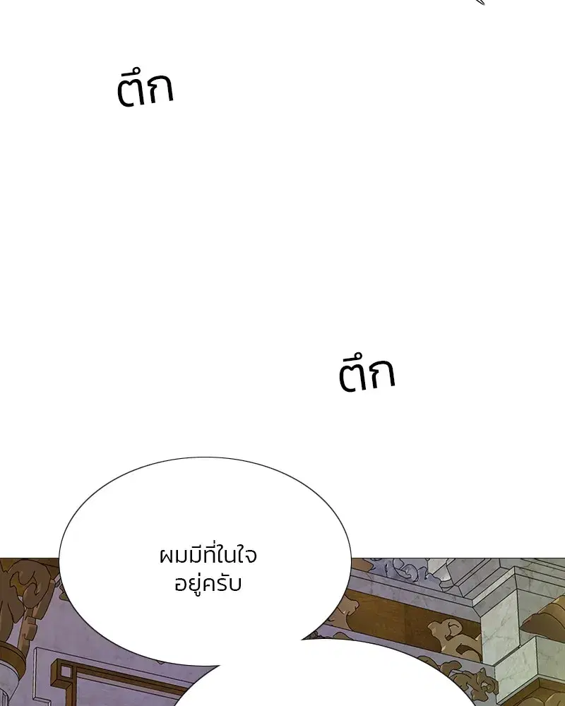 Serena ตอนที่ 68 — หน้า 116 จาก 128
