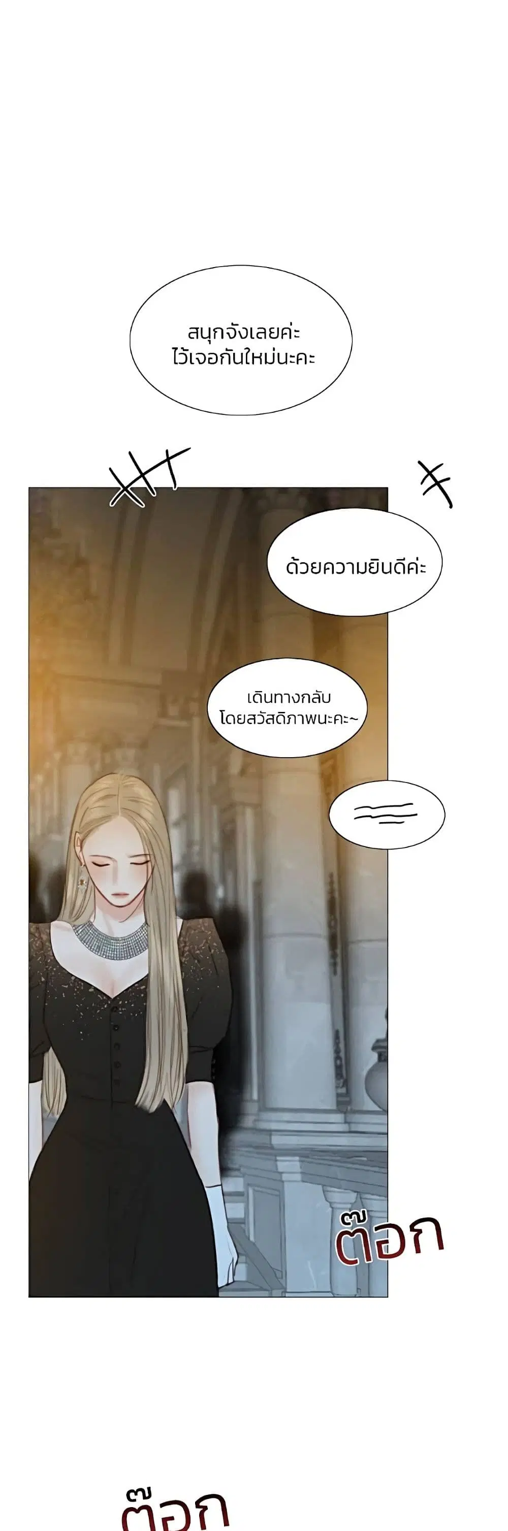 Serena ตอนที่ 48 — หน้า 23 จาก 62
