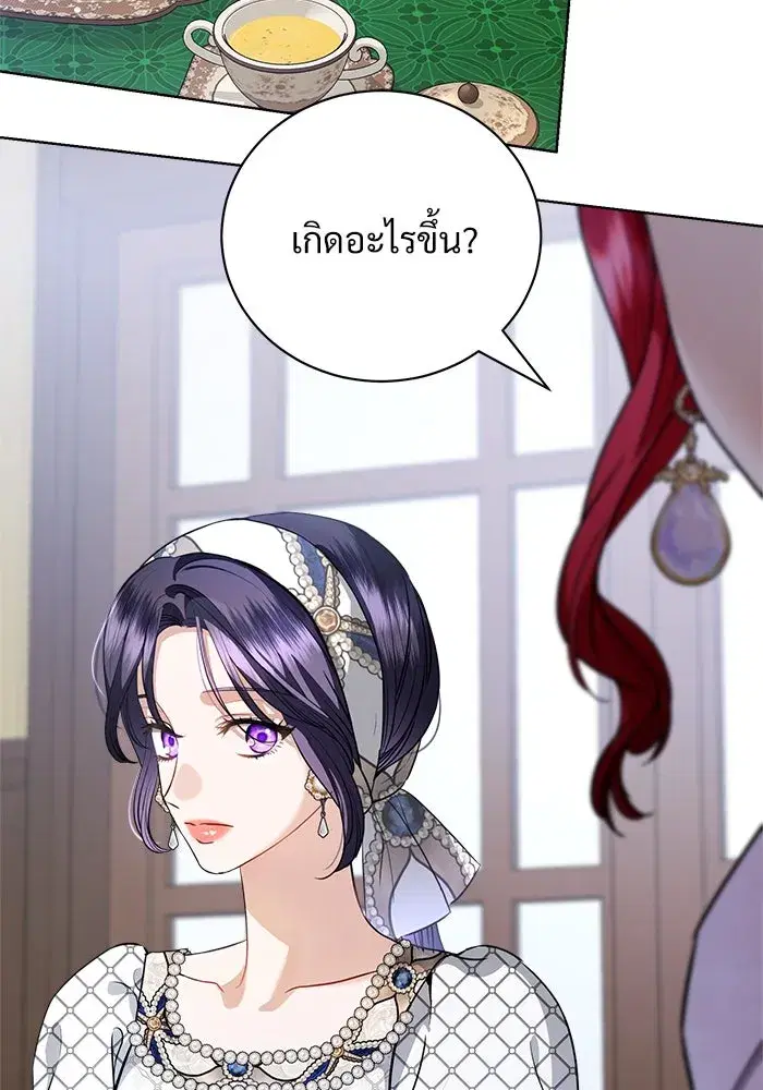 To My Husband’s Mistress ตอนที่ 41 — หน้า 11 จาก 111