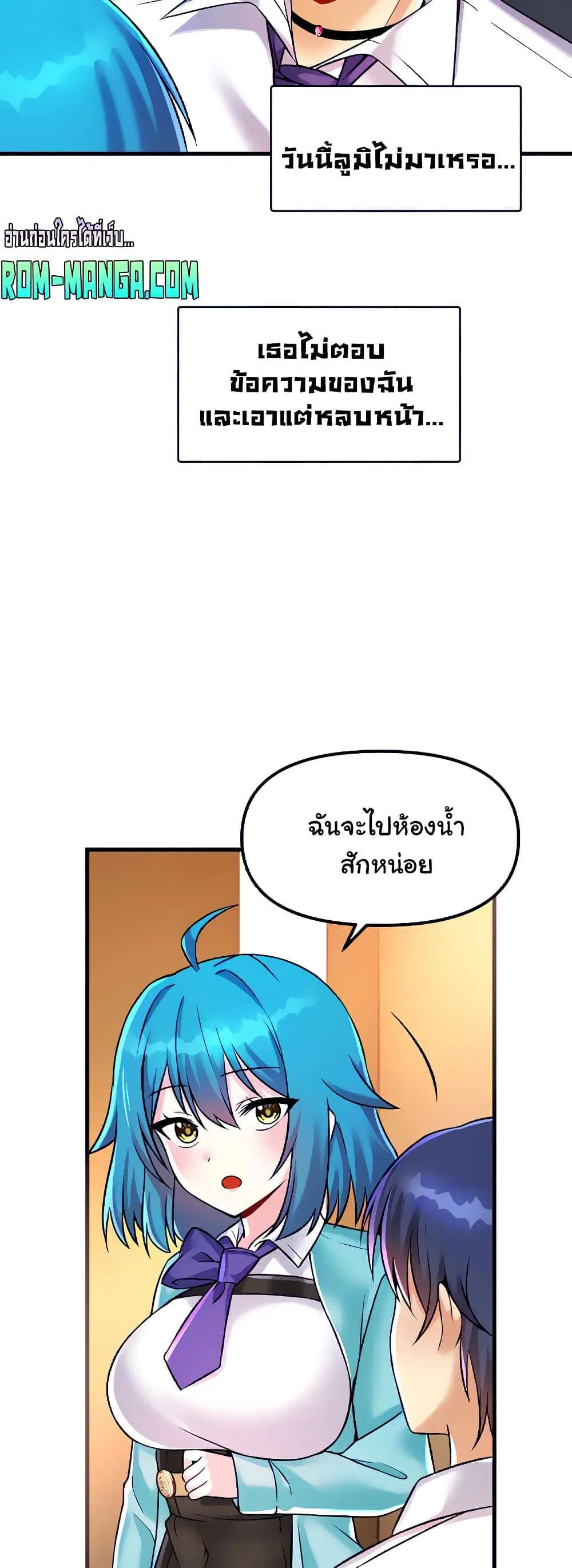 Trapped in the Academy’s Eroge ตอนที่ 23 — หน้า 6 จาก 52