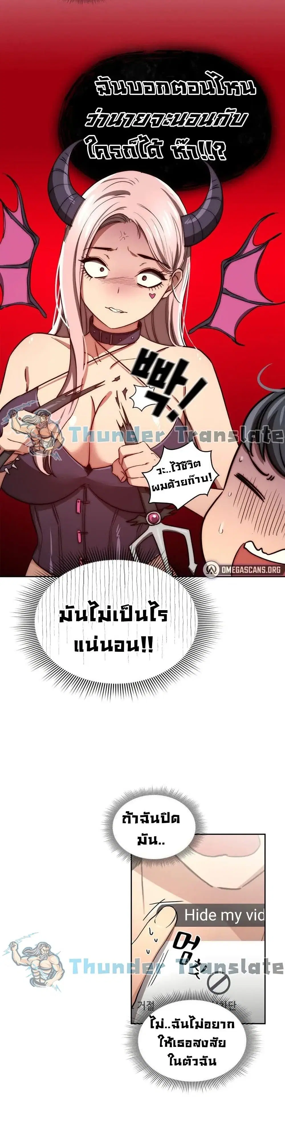 Private Tutoring in These Trying Times ตอนที่ 48 — หน้า 28 จาก 31