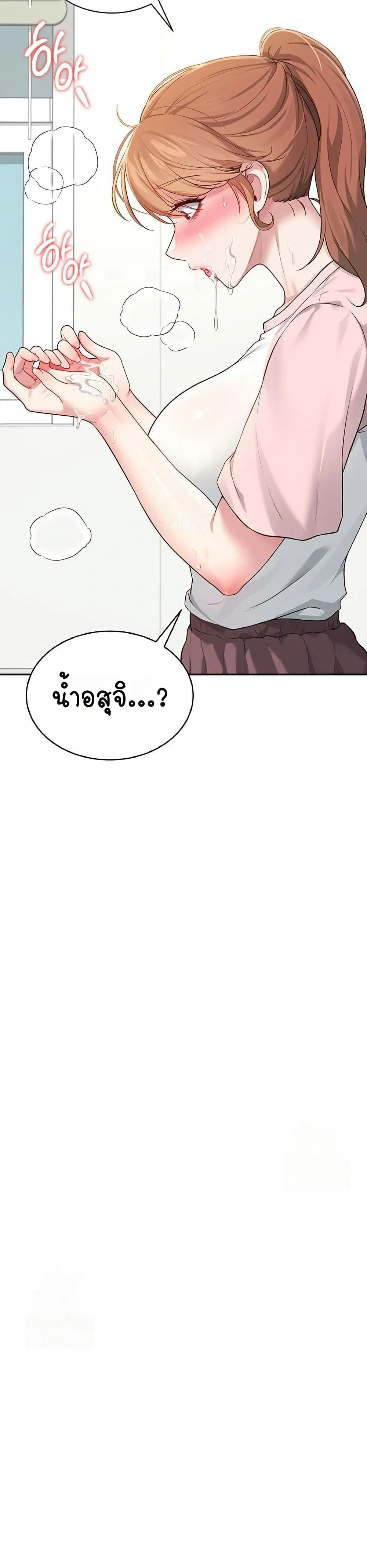 Wireless Touch ตอนที่ 17 — หน้า 31 จาก 51