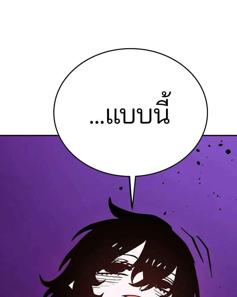The Player ตอนที่ 135 — หน้า 98 จาก 186