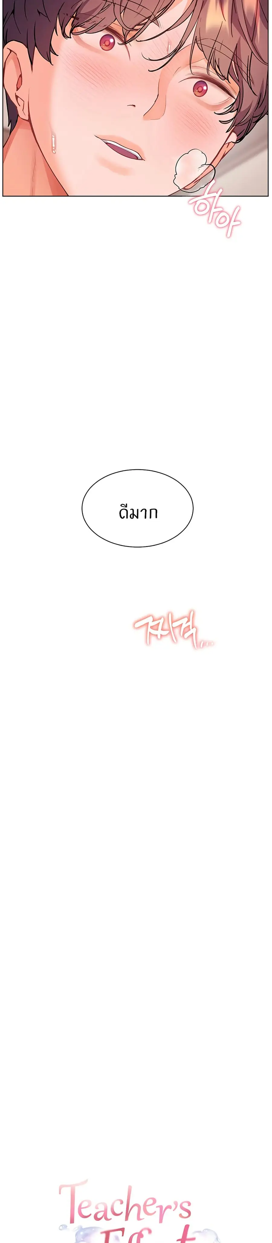 Teacher’s Efforts ตอนที่ 56 — หน้า 10 จาก 50