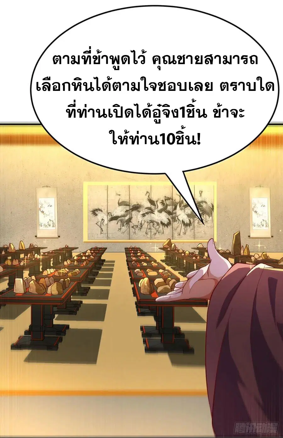 Wu Ni ตอนที่ 118 — หน้า 23 จาก 33