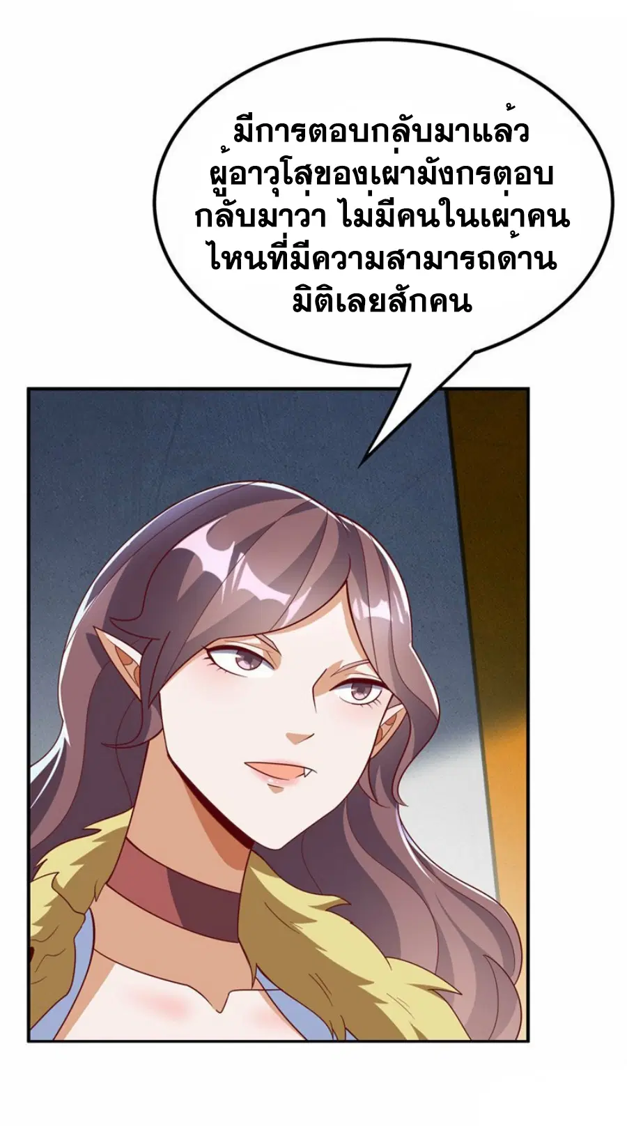 Wu Ni ตอนที่ 329 — หน้า 26 จาก 35