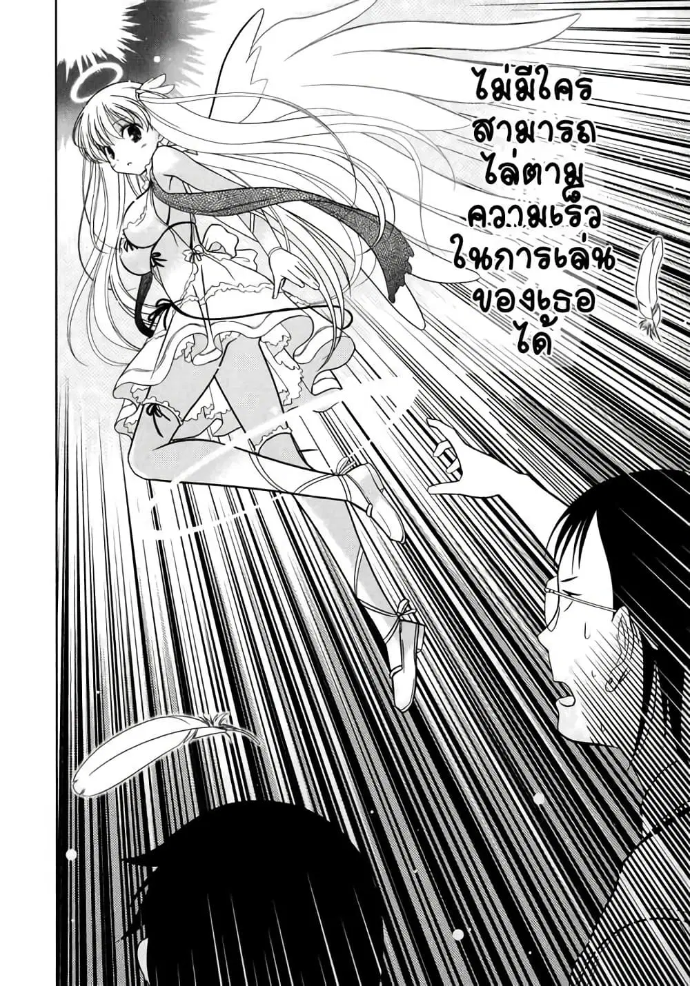 Saki ตอนที่ 10 — หน้า 16 จาก 23