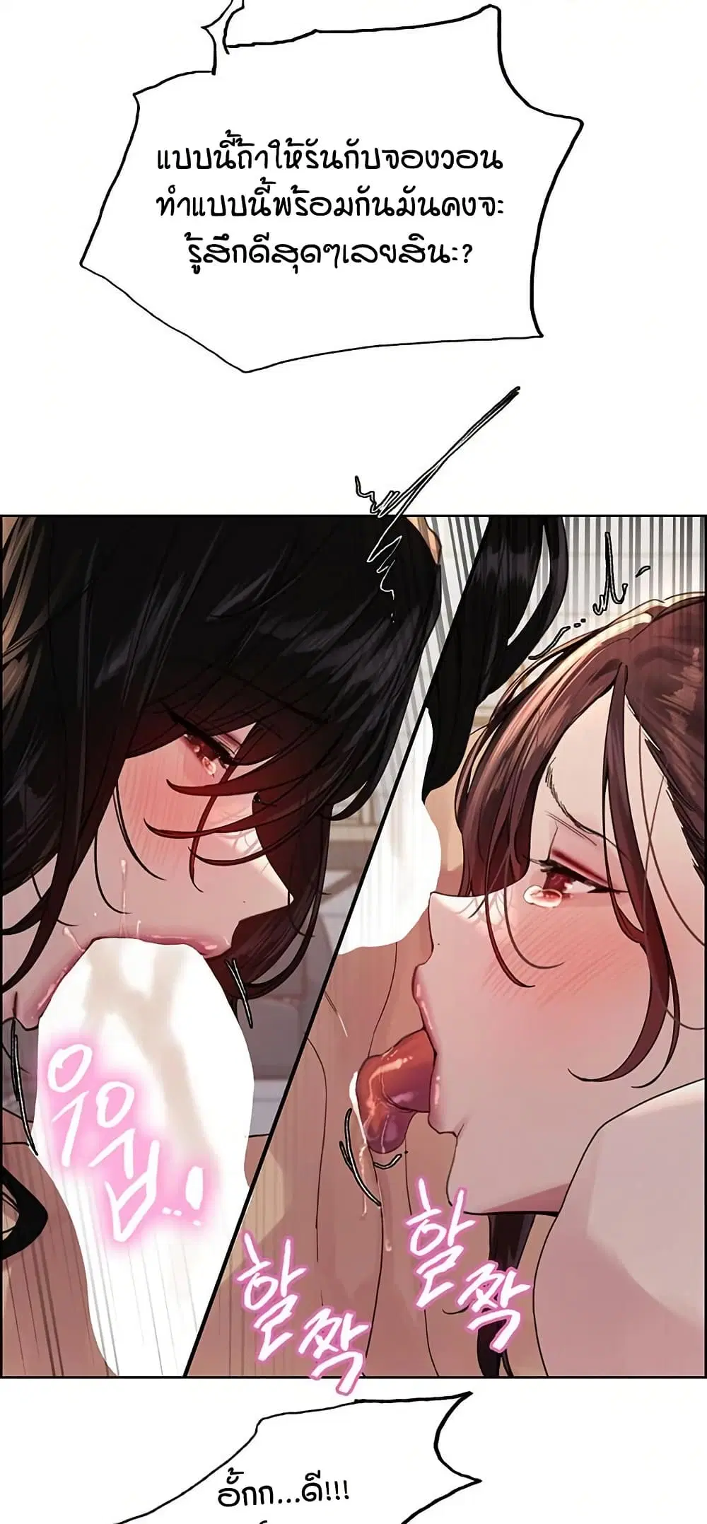 Sex-Stop Watch ตอนที่ 150 — หน้า 18 จาก 63