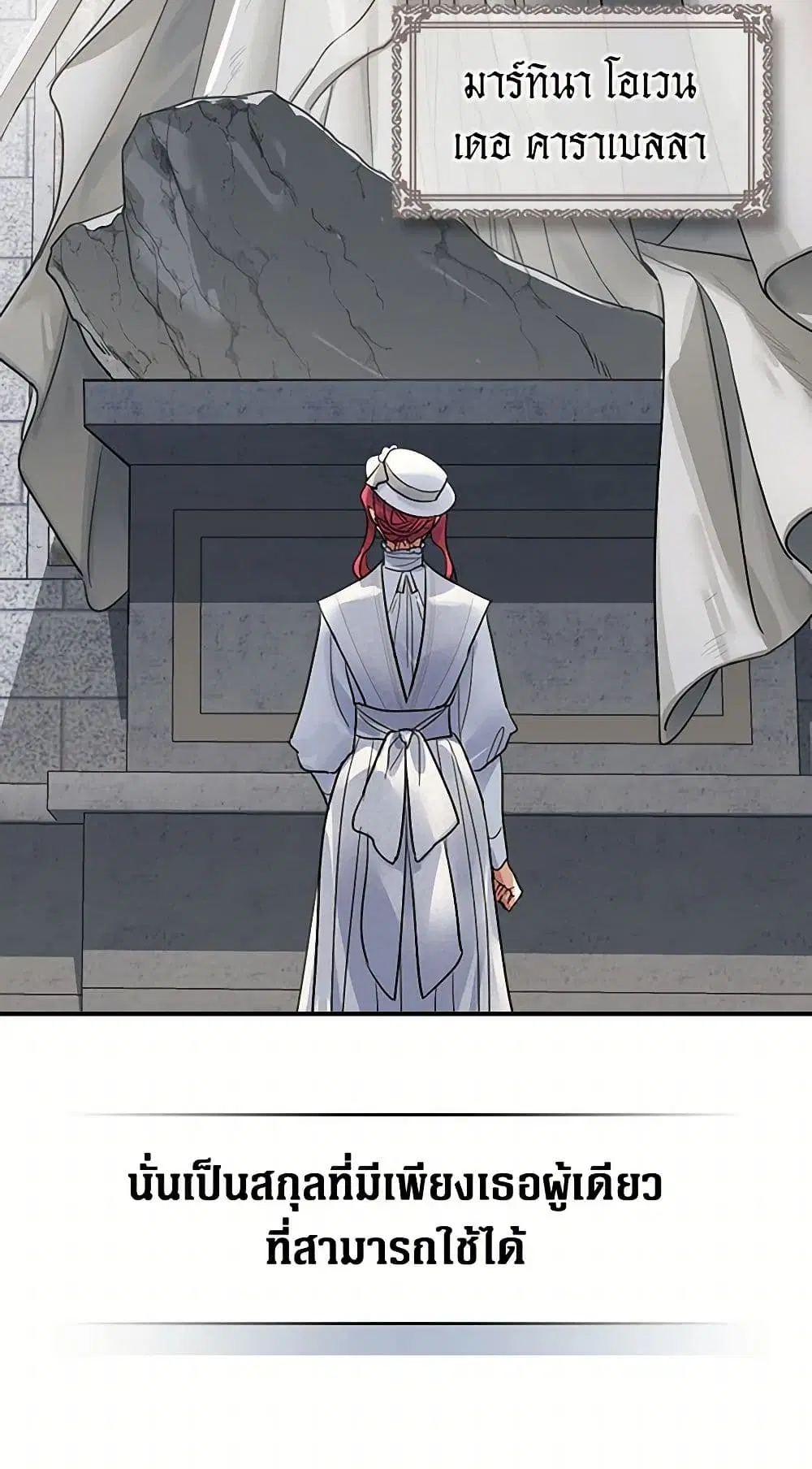 The Lady and the Beast ตอนที่ 104 — หน้า 31 จาก 40